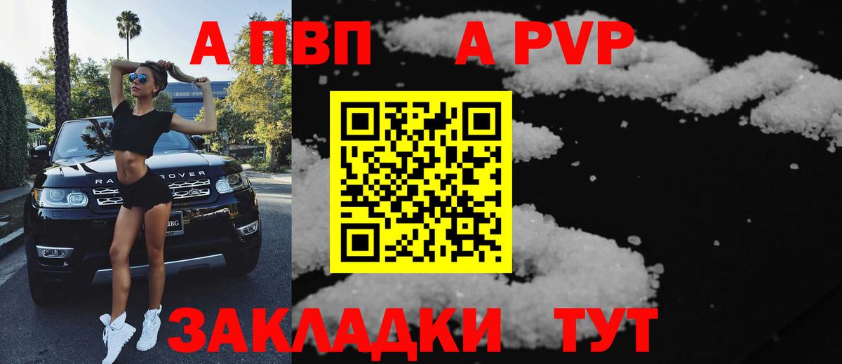 Alpha-PVP мука Кольчугино