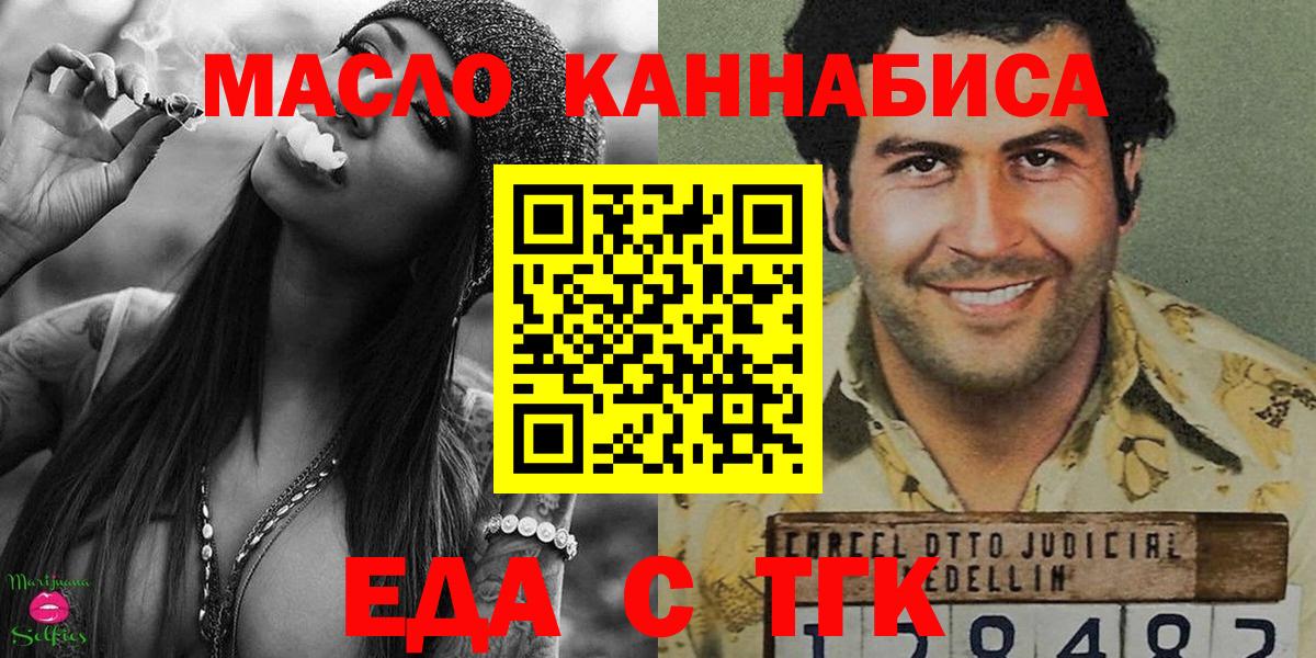 Кольчугино  Еда ТГК конопля  Вход с VPN 