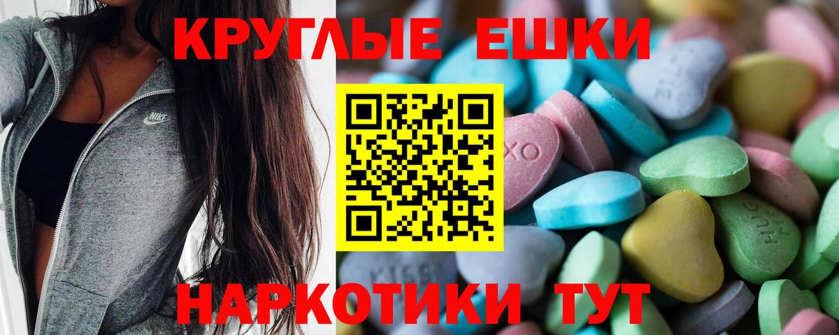 Ecstasy 300 mg Кольчугино