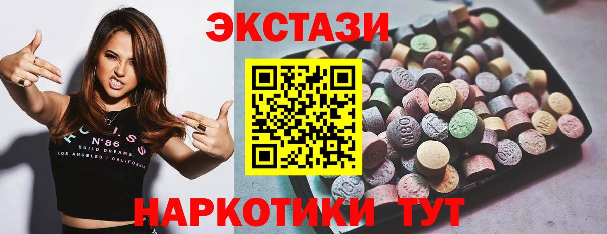 Кольчугино  ЭКСТАЗИ  ЭКСТАЗИ таблы  Вход с VPN  Экстази mix 