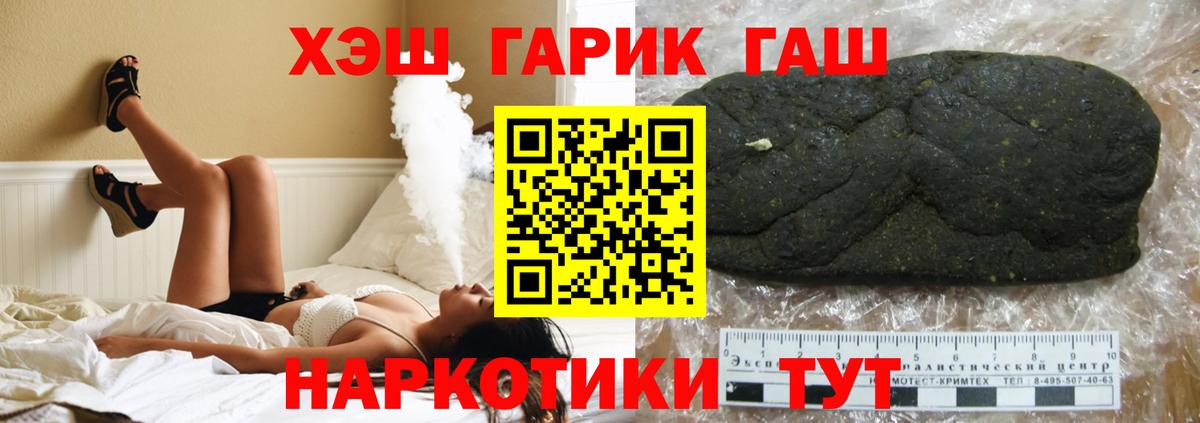 ГАШ  ГАШ Cannabis  Кольчугино  Вход с VPN  Гашиш Premium 