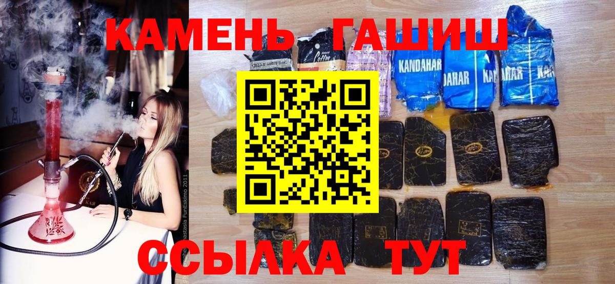 ГАШИШ 40% ТГК Кольчугино