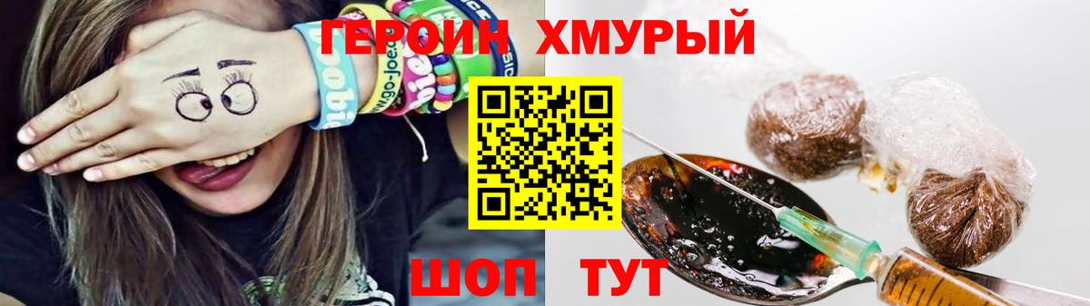 Кольчугино  Героин белый  ГЕРОИН  Вход с VPN 