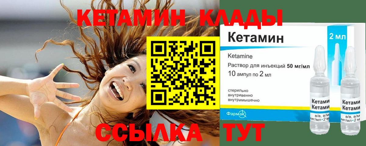 mega   Кетамин ketamine  Вход с VPN  КЕТАМИН ketamine  Кольчугино 