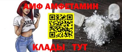 амфетамин Ливны