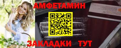 амфетамин Ливны