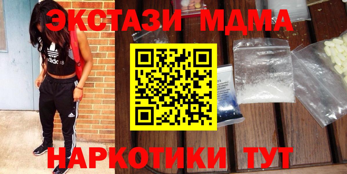 Кольчугино  МДМА  МДМА crystal  Вход с VPN  MDMA crystal 
