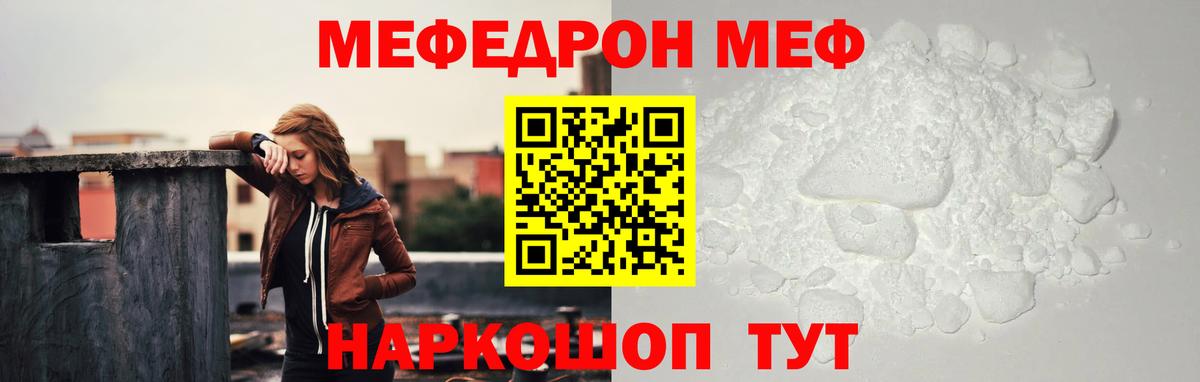 МЕФ мука Кольчугино