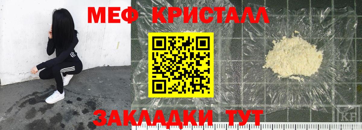 Меф VHQ  Вход с VPN  МЕФ  Кольчугино 