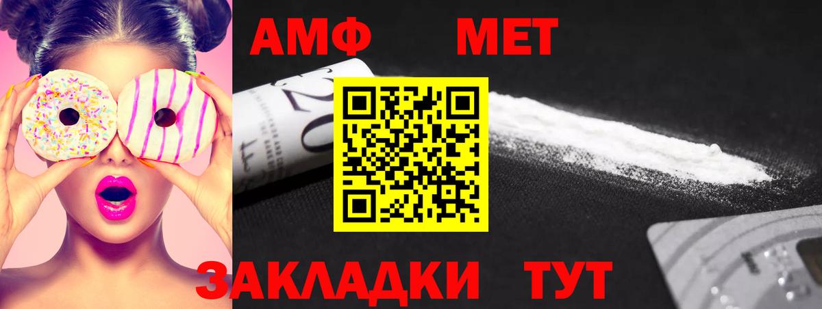 МЕТАМФЕТАМИН Methamphetamine Кольчугино
