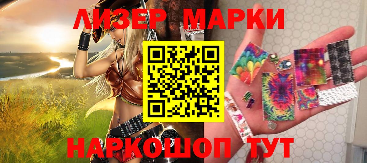 Марки NBOMe 1,8мг  Марки NBOMe 1,8мг  Кольчугино  Наркотические марки  Вход с VPN 