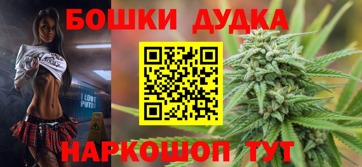 Конопля семена  Бошки Шишки планчик  Вход с VPN  Бошки Шишки LSD WEED  Кольчугино  Бошки марихуана OG Kush 