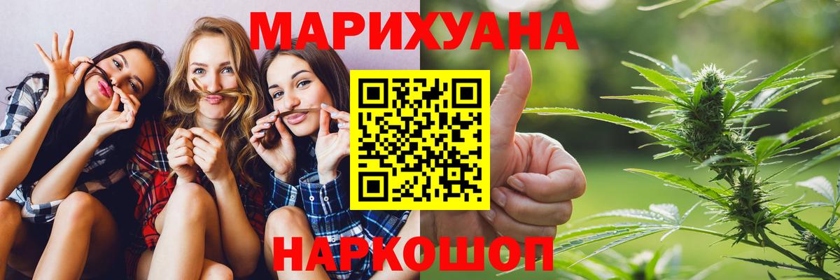 МАРИХУАНА Ganja Кольчугино